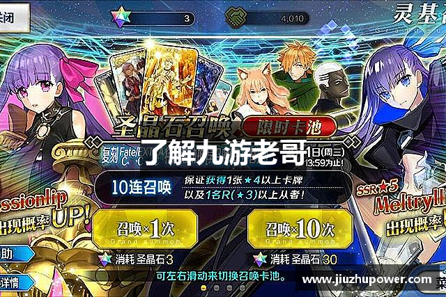 了解九游老哥